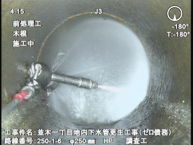 ④管内前処理工（木の根除去）